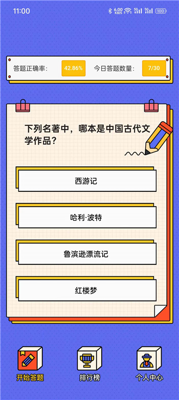 兔子呀呀图3