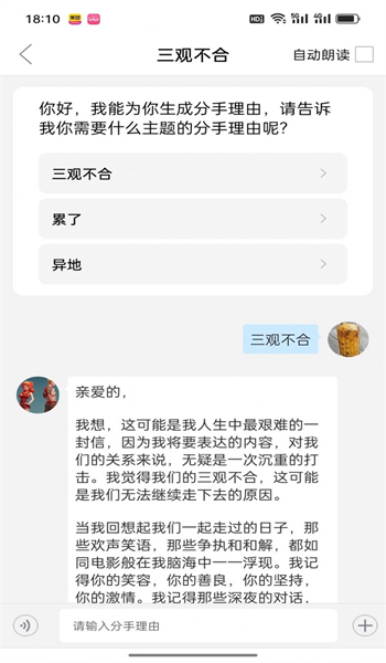 恋艾脑图1