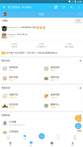 苦力怕论坛中文版图2