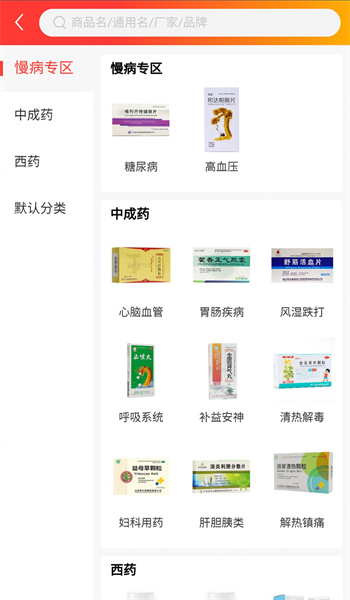 凡诺商城图3
