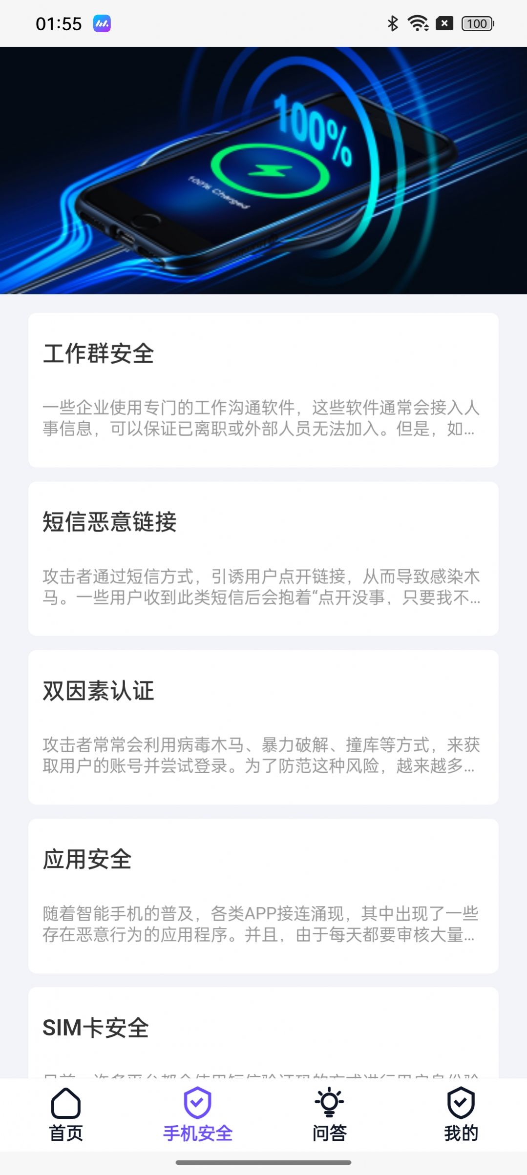 续满达wifi图2