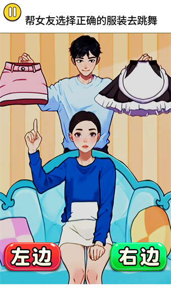 女友爱换装图3