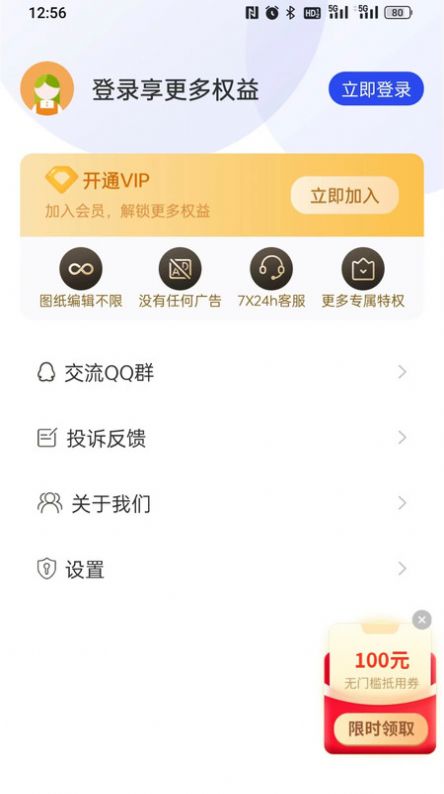 CAD快速看图精灵app图3