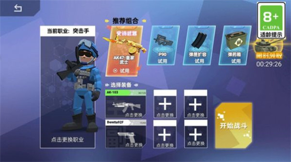 战地英雄心游戏图2