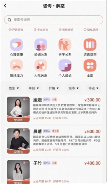好师母图2