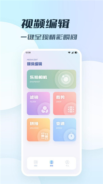 我的相册私密管家图1