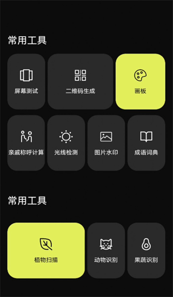 糯米助手图1