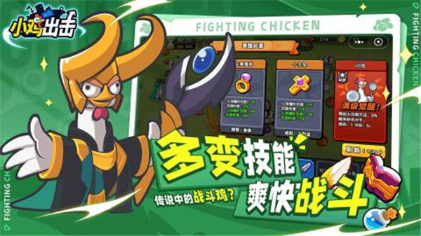 小鸡舰队出击最新版图1