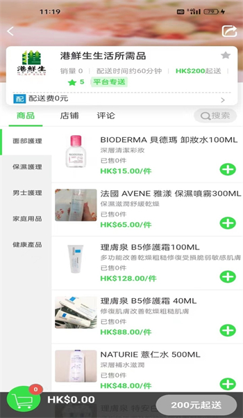 港鲜生图1