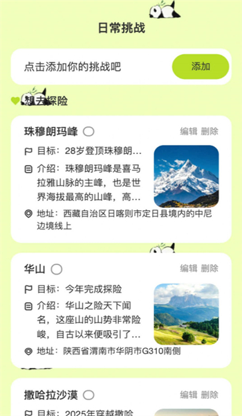熊猫来电图1