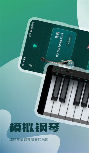 轻听音乐剪辑图3