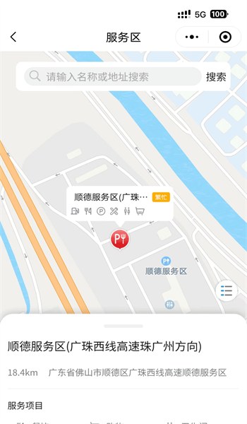 粤通行图1