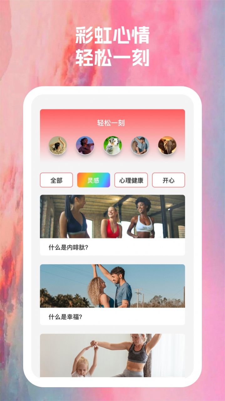 7彩虹wifi图3