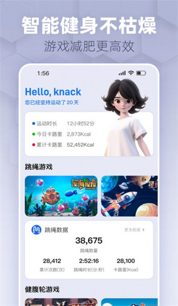 趣玩运动图3