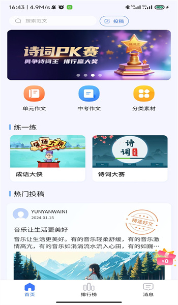 小度作文第6张截图