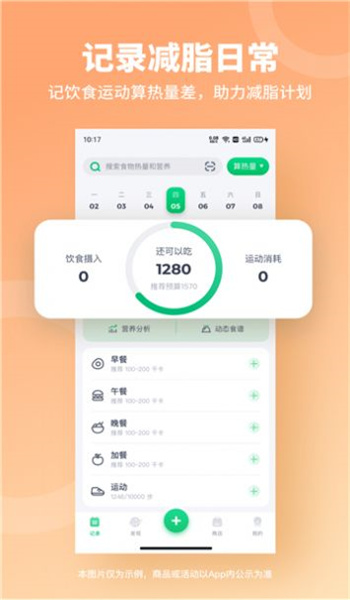 如馨健康图3
