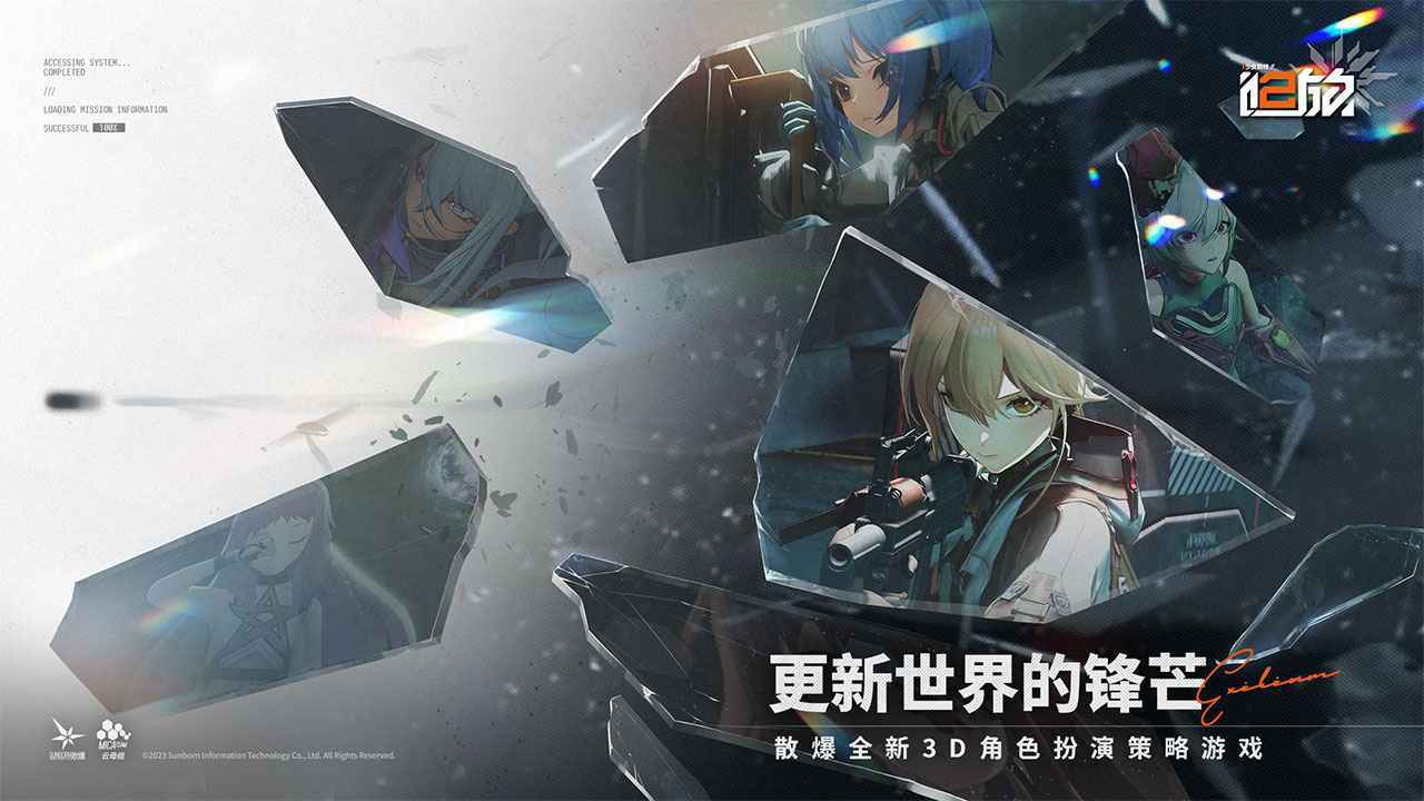 少女前线2：追放图4