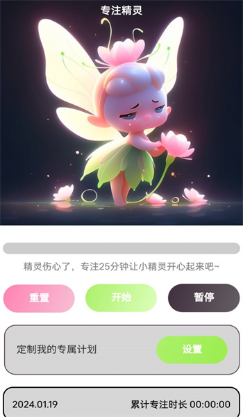 动力精灵图2