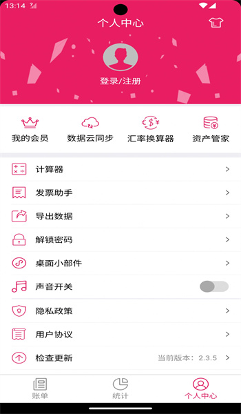 笃马记账图2