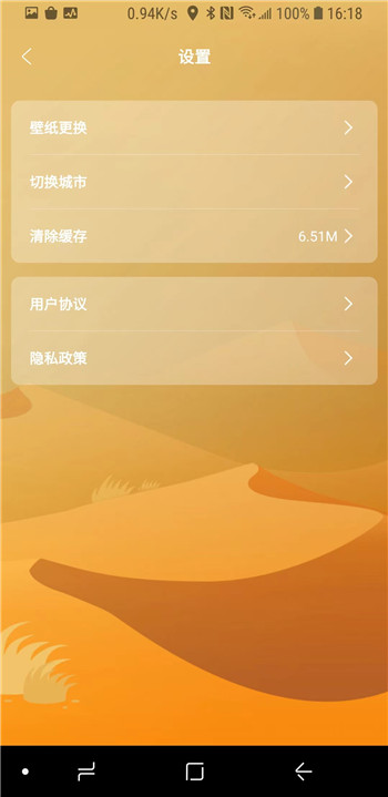 正杰天气图3