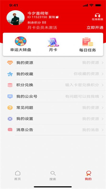 剪册图3
