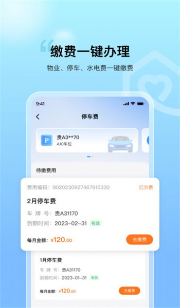 惠智邻里图3