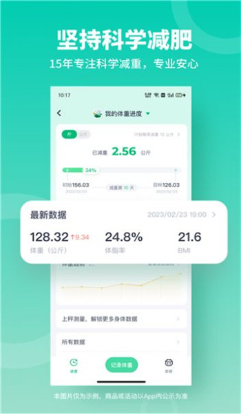 如馨健康图2