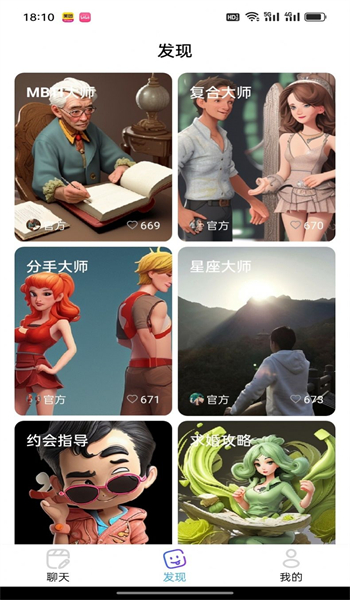 恋艾脑图3
