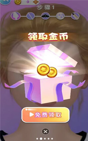 女孩化妆日记图1