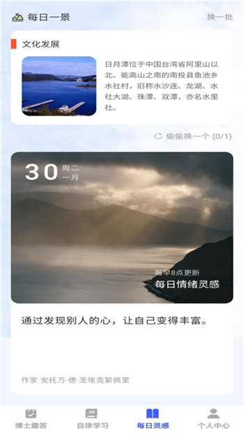 小小博士图2