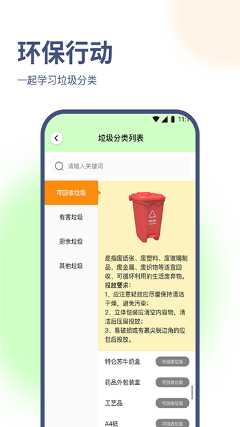 海葵云卫士图2