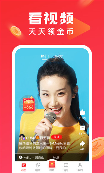 全民K歌旧版图2
