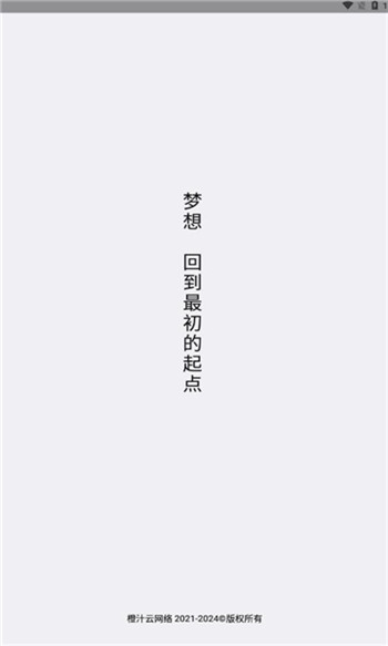 梦微盒软件图1