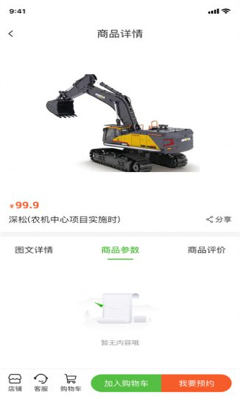 逸农市场图1
