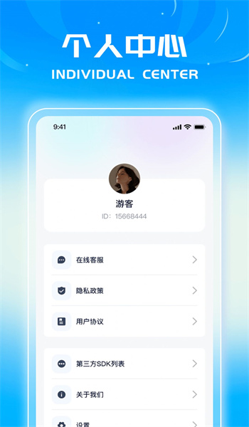 蓝星测量仪图3