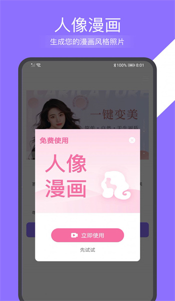 简域多彩相机图1