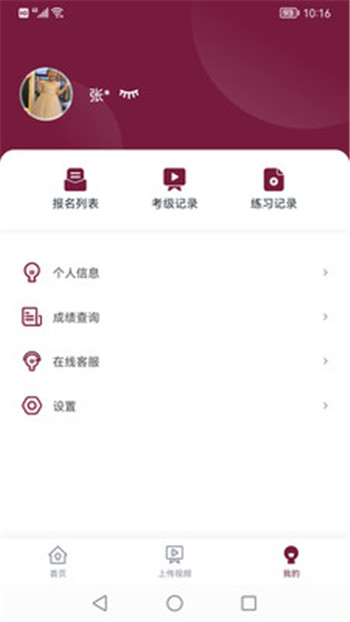 上音考级正版图2