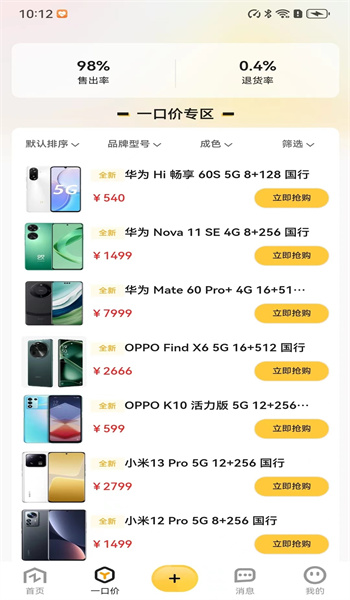 万机会转卖图1