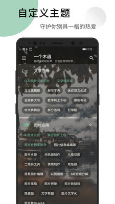 一个木函免费版图2