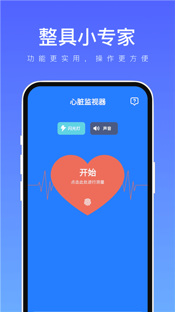 整具小专家图2