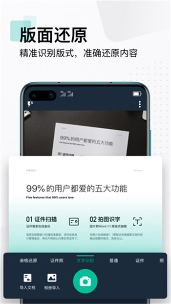 扫描全能王ios免费版截图3