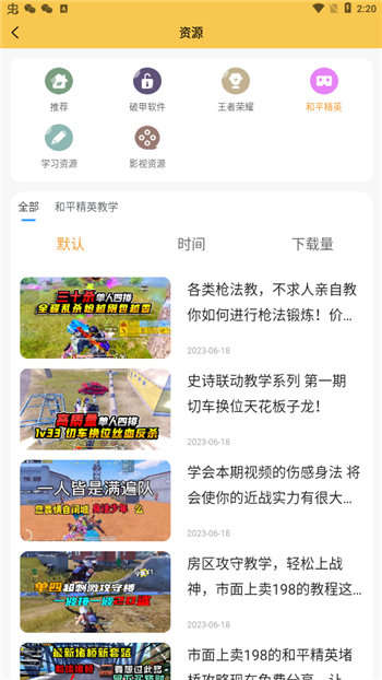 画质怪兽2.0版本最新图2