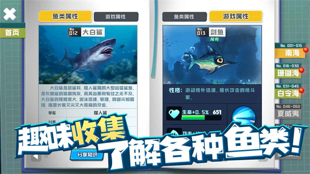 鱼吃鱼手游官方服图3
