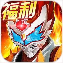 铠甲勇士手游正版1.8图标