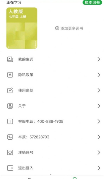 元语爱背单词图3