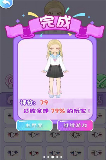 女孩化妆日记图2