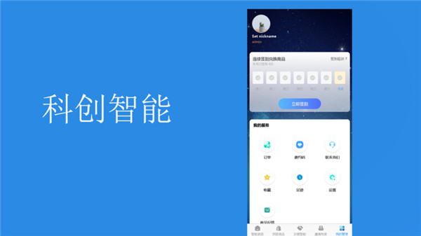 科创智能图3