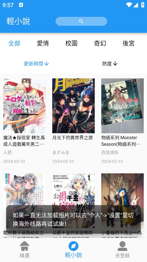 拷贝漫画正版截图1