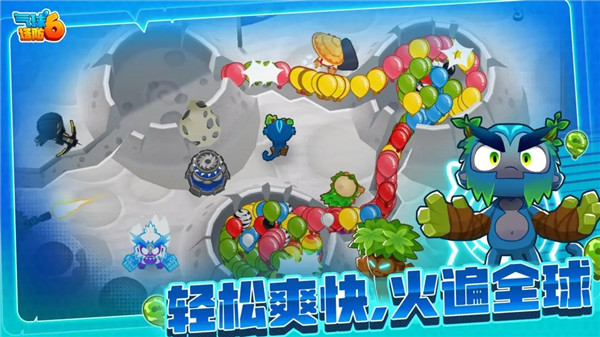气球塔防6最新破解版图1