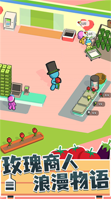 我的连锁超市最新版图3